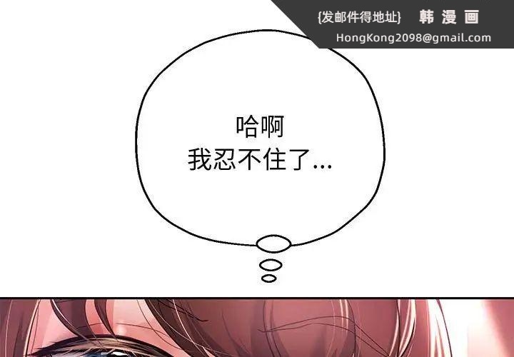 《重生之长枪无敌》漫画 第12話