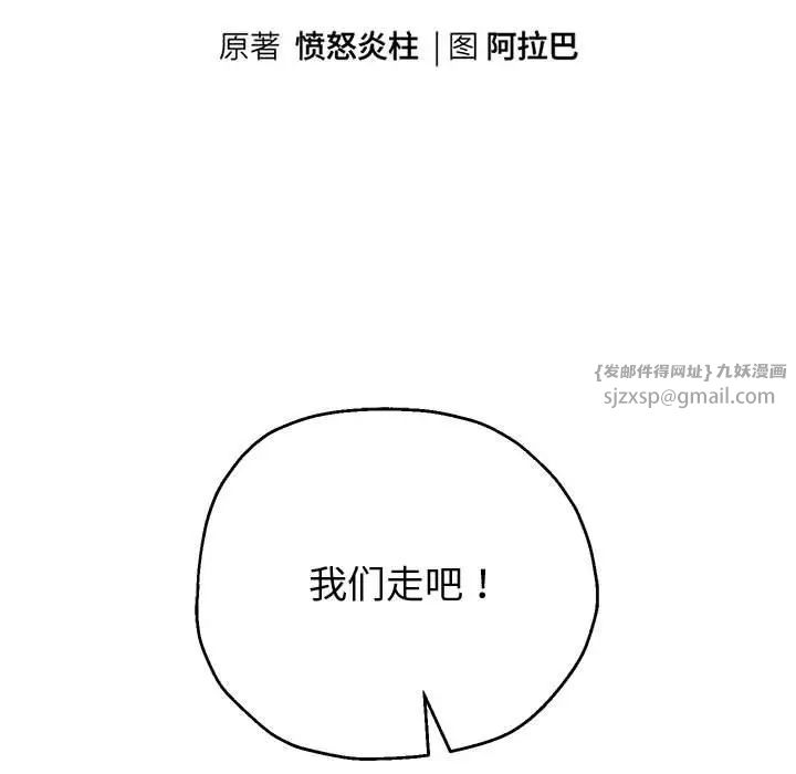 《重生之长枪无敌》漫画 第12話