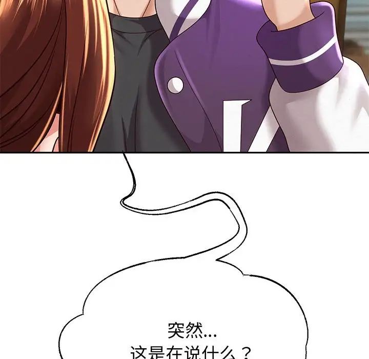 《重生之长枪无敌》漫画 第12話