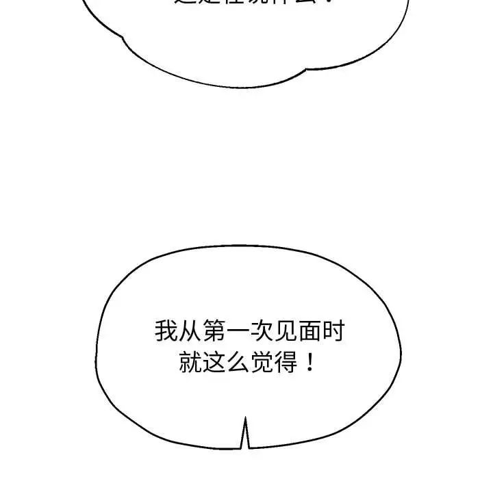 《重生之长枪无敌》漫画 第12話