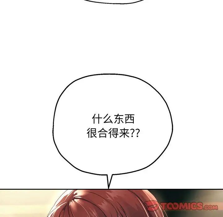 《重生之长枪无敌》漫画 第12話