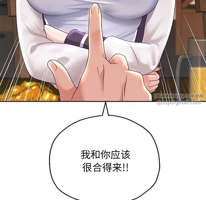 《重生之长枪无敌》漫画 第12話