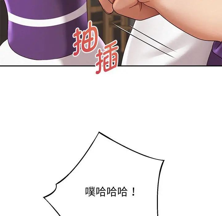 《重生之长枪无敌》漫画 第12話