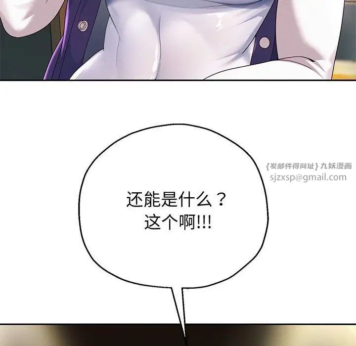 《重生之长枪无敌》漫画 第12話