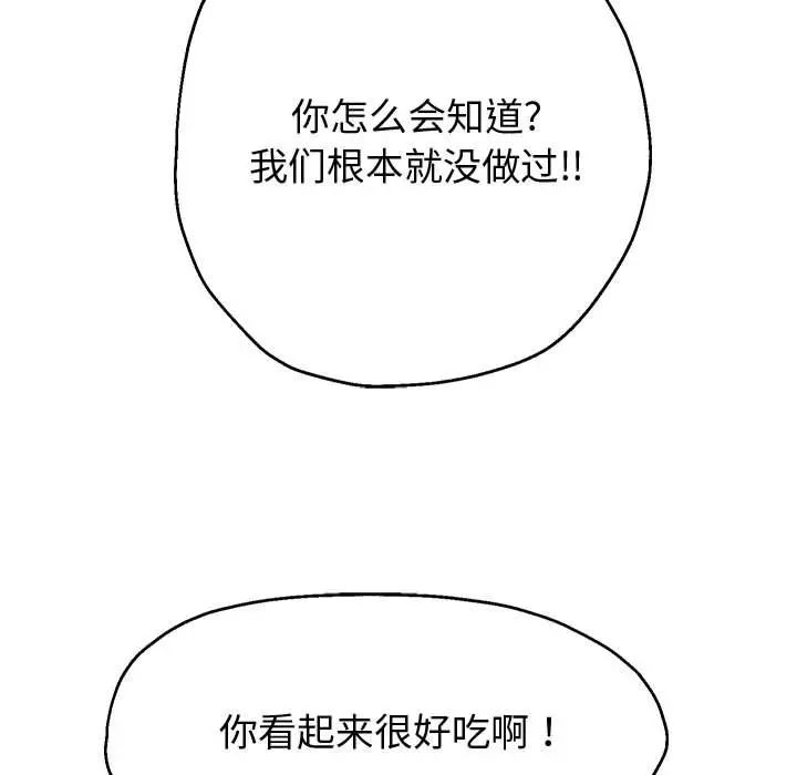 《重生之长枪无敌》漫画 第12話