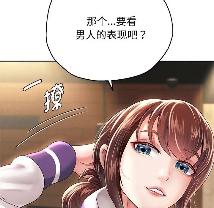 《重生之长枪无敌》漫画 第12話