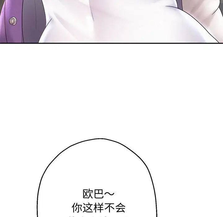 《重生之长枪无敌》漫画 第12話