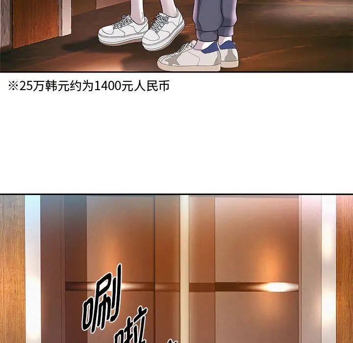 《重生之长枪无敌》漫画 第12話