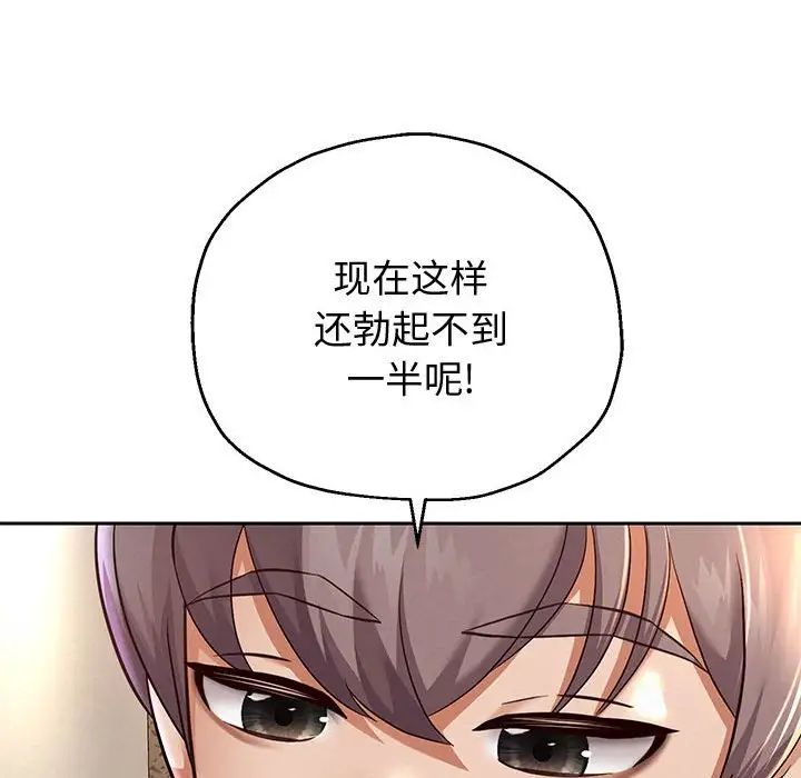 《重生之长枪无敌》漫画 第12話