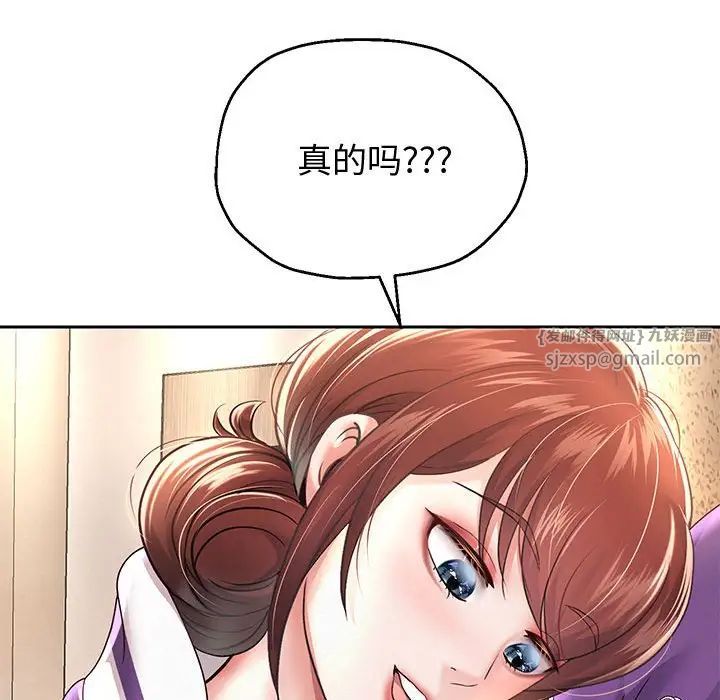 《重生之长枪无敌》漫画 第12話