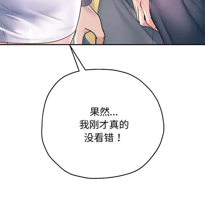 《重生之长枪无敌》漫画 第12話