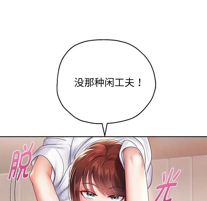 《重生之长枪无敌》漫画 第12話
