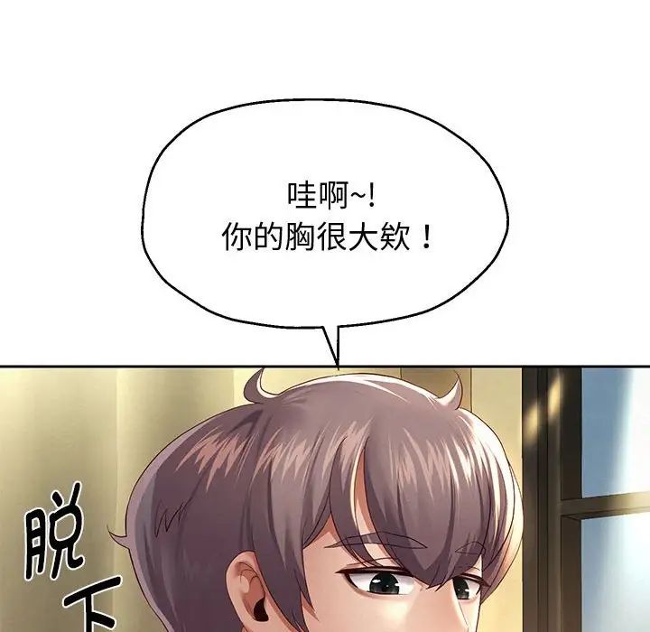 《重生之长枪无敌》漫画 第12話