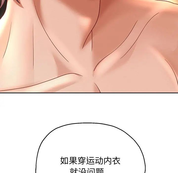 《重生之长枪无敌》漫画 第12話