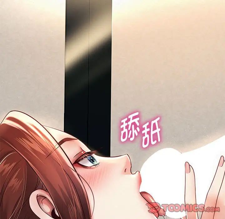 《重生之长枪无敌》漫画 第12話