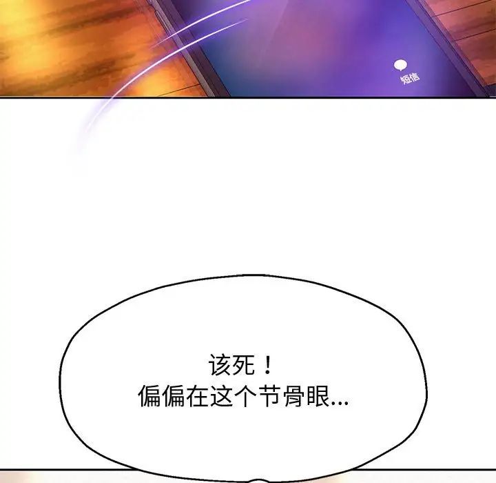 《重生之长枪无敌》漫画 第12話