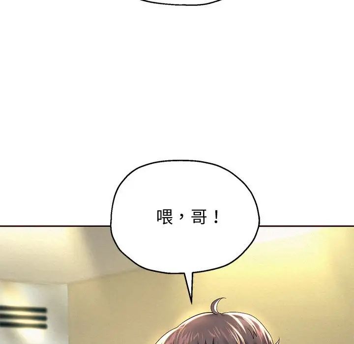 《重生之长枪无敌》漫画 第12話