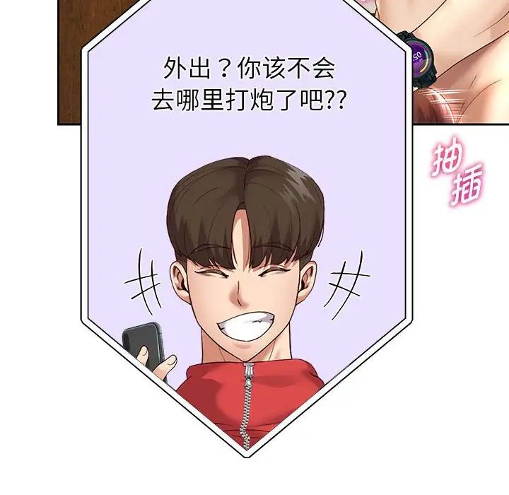 《重生之长枪无敌》漫画 第12話