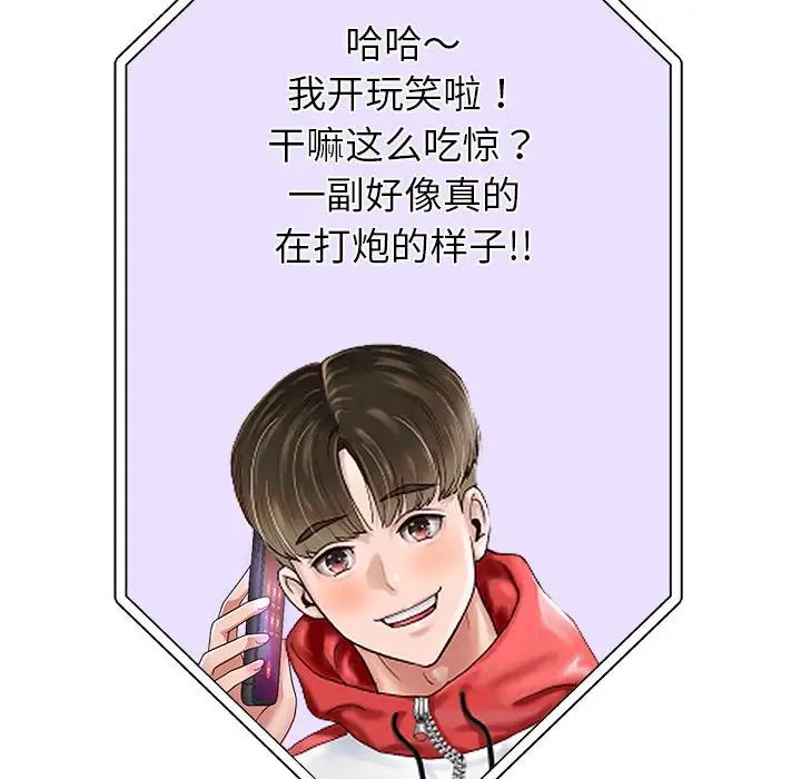 《重生之长枪无敌》漫画 第12話