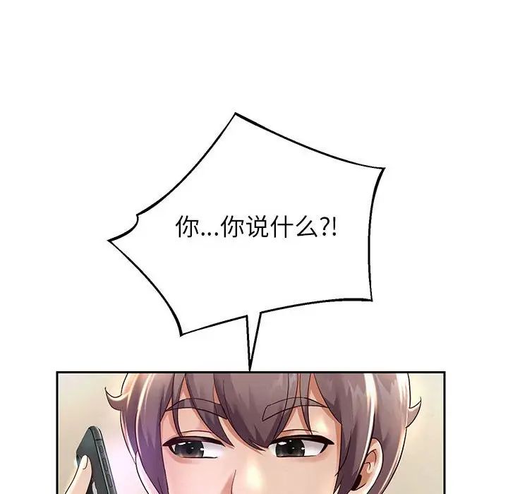 《重生之长枪无敌》漫画 第12話