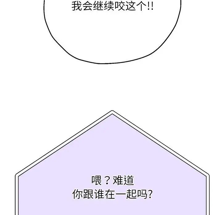 《重生之长枪无敌》漫画 第12話