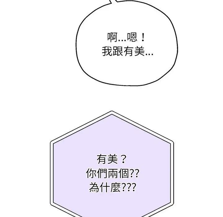 《重生之长枪无敌》漫画 第12話