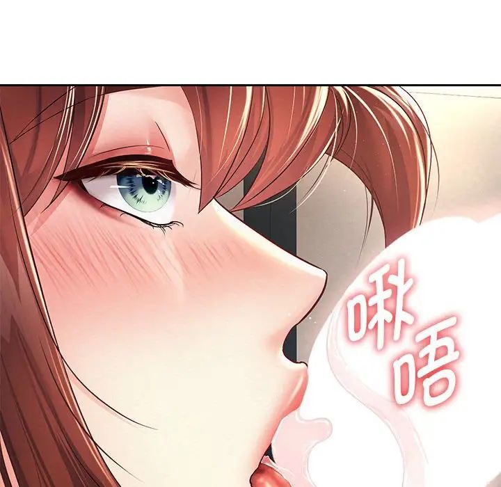 《重生之长枪无敌》漫画 第12話
