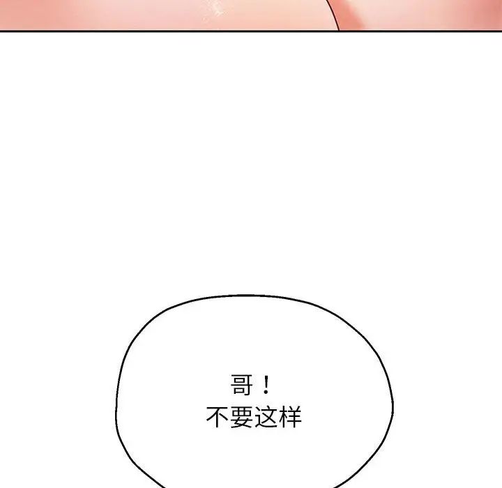 《重生之长枪无敌》漫画 第12話