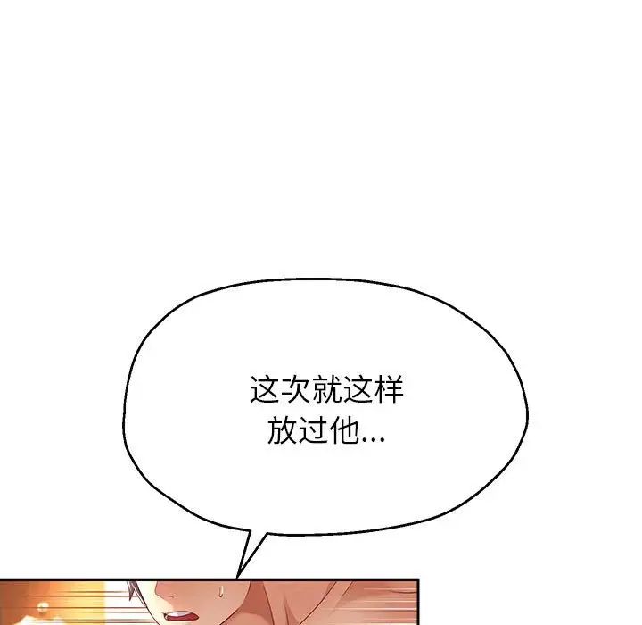 《重生之长枪无敌》漫画 第12話