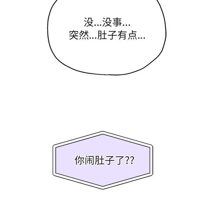 《重生之长枪无敌》漫画 第12話