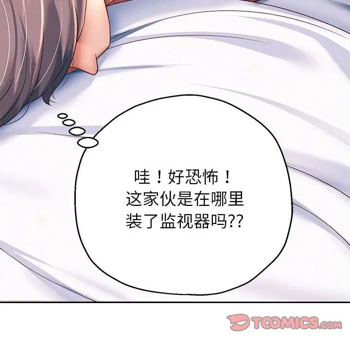 《重生之长枪无敌》漫画 第12話