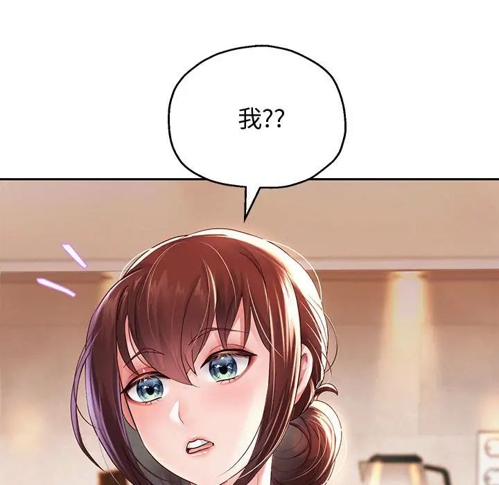 《重生之长枪无敌》漫画 第12話