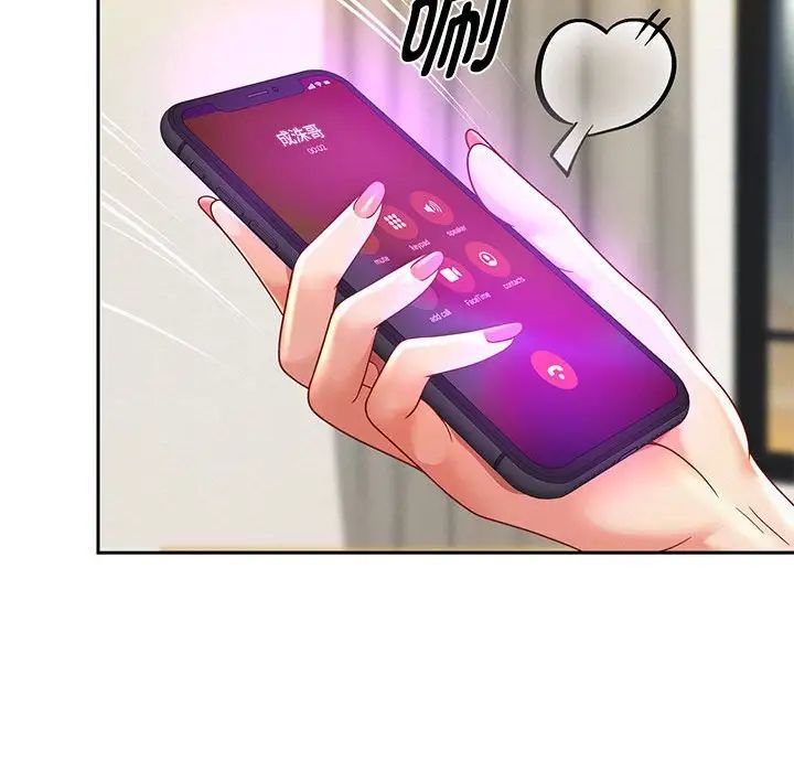 《重生之长枪无敌》漫画 第12話