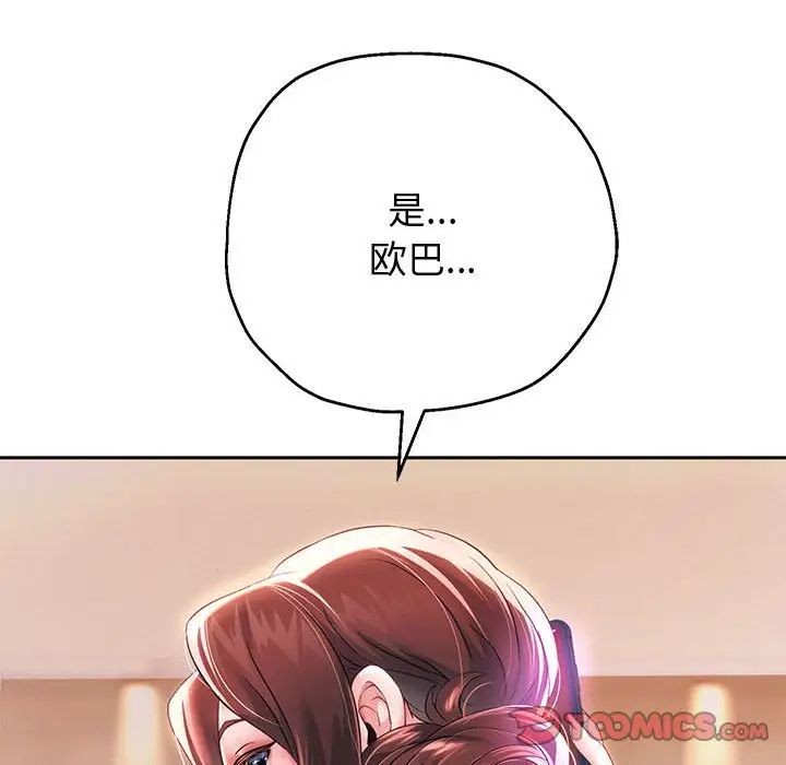《重生之长枪无敌》漫画 第12話