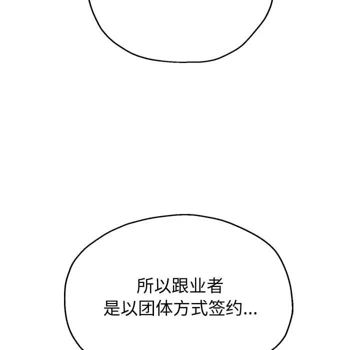 《重生之长枪无敌》漫画 第12話