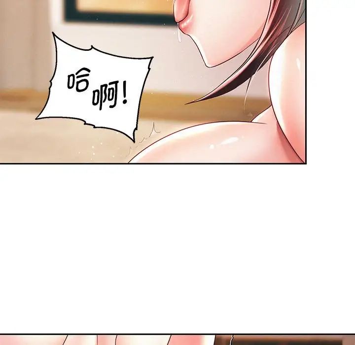 《重生之长枪无敌》漫画 第12話
