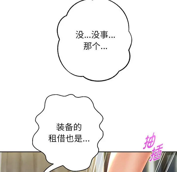 《重生之长枪无敌》漫画 第12話