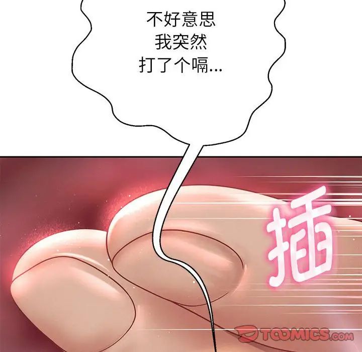 《重生之长枪无敌》漫画 第12話