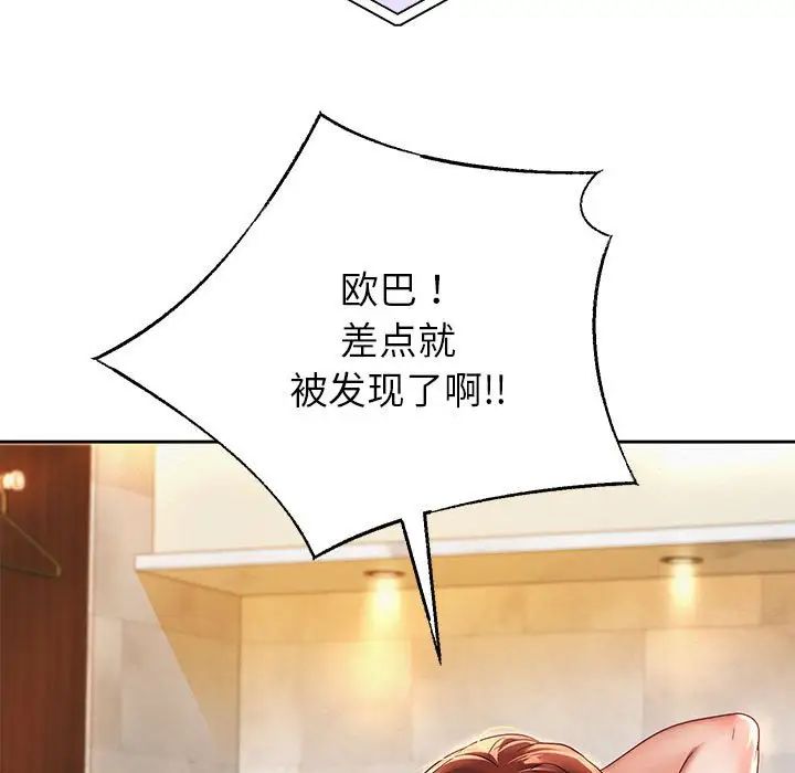 《重生之长枪无敌》漫画 第12話