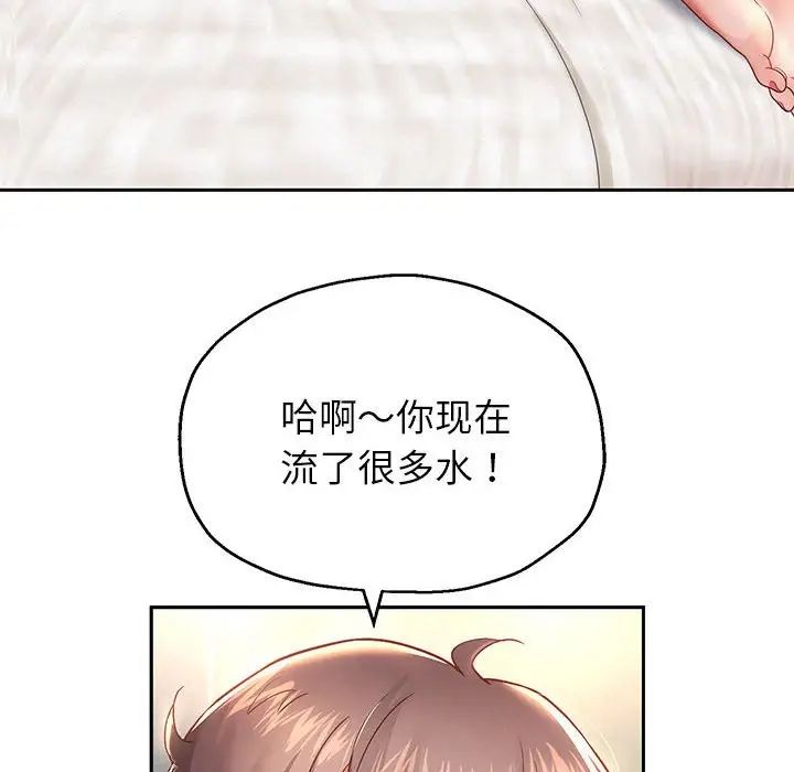 《重生之长枪无敌》漫画 第12話