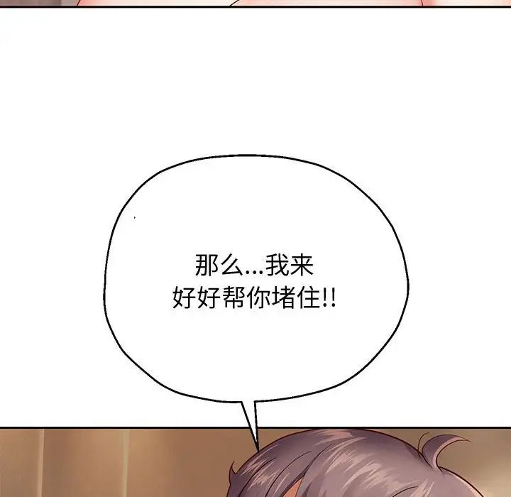 《重生之长枪无敌》漫画 第12話
