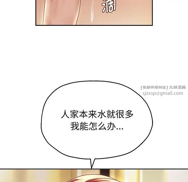 《重生之长枪无敌》漫画 第12話