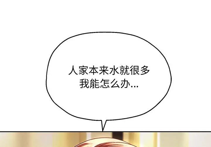 《重生之长枪无敌》漫画 第13話