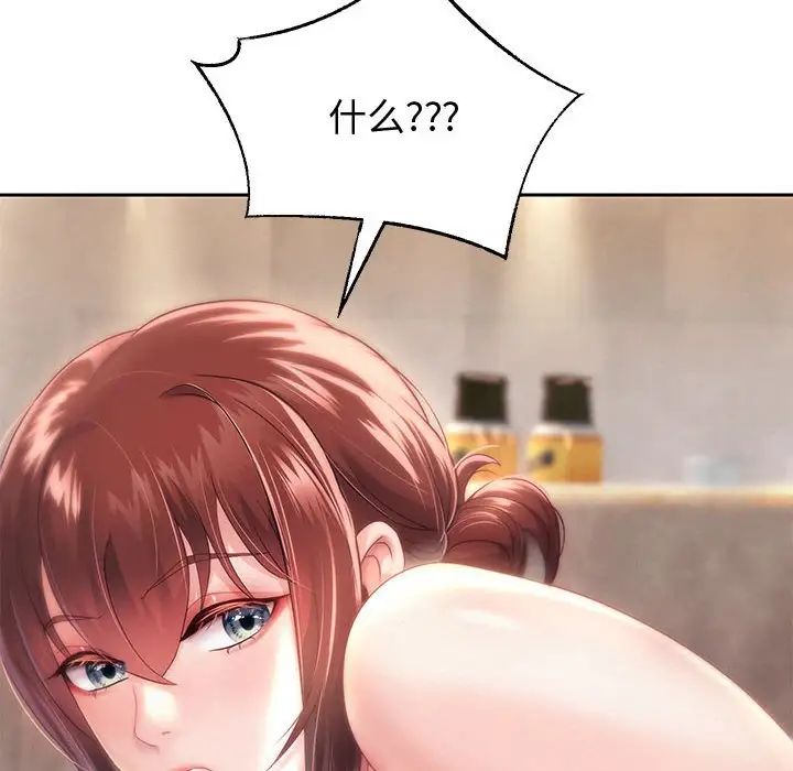 《重生之长枪无敌》漫画 第13話