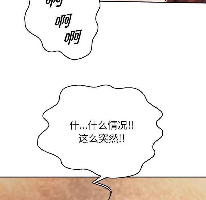 《重生之长枪无敌》漫画 第13話