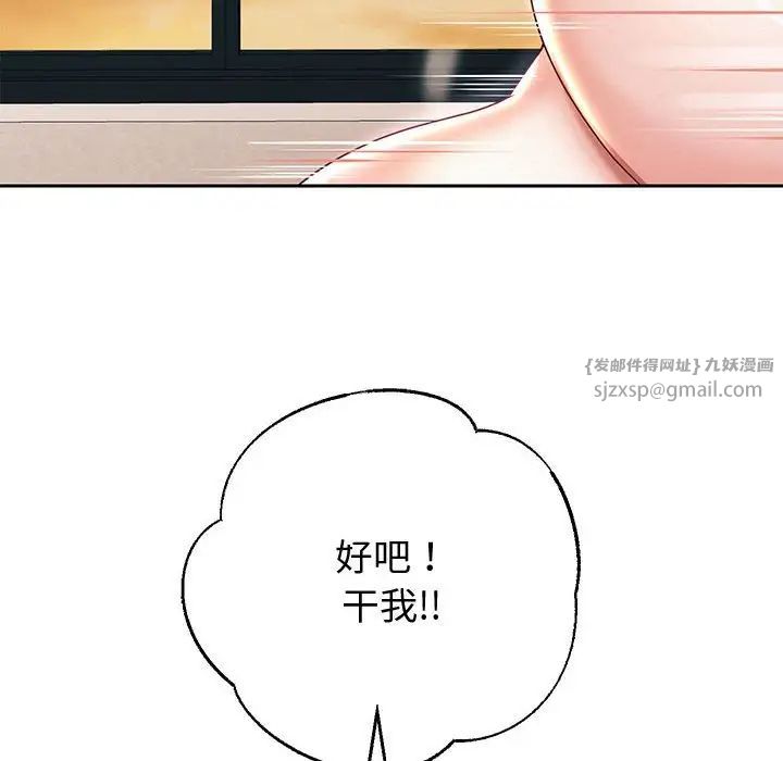 《重生之长枪无敌》漫画 第13話