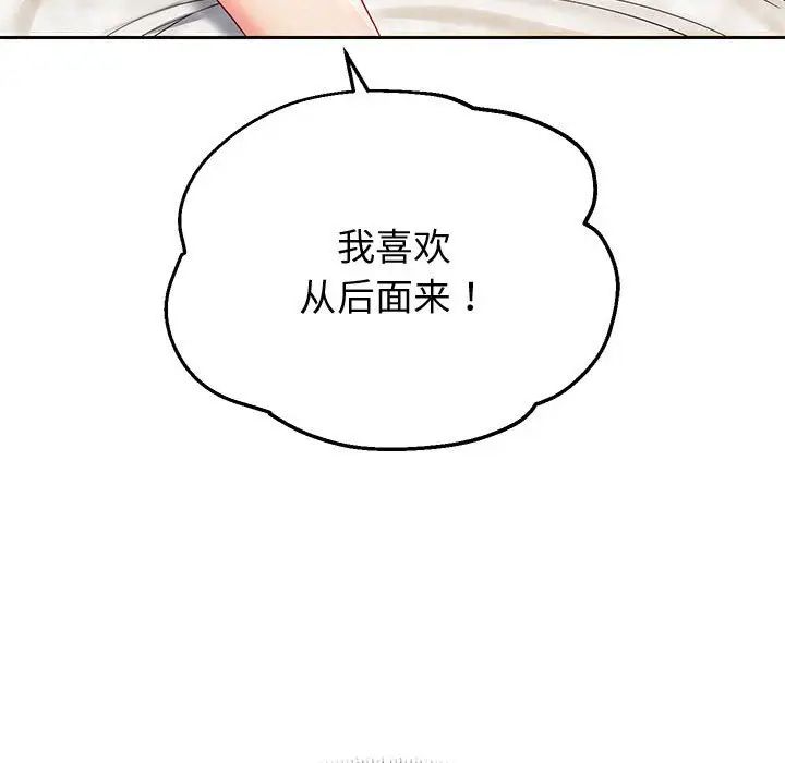 《重生之长枪无敌》漫画 第13話