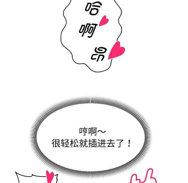《重生之长枪无敌》漫画 第13話