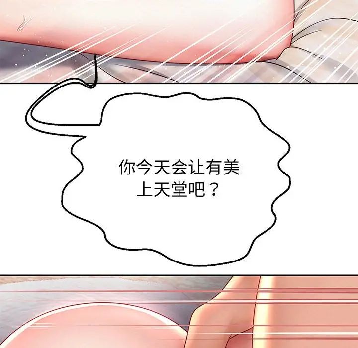 《重生之长枪无敌》漫画 第13話