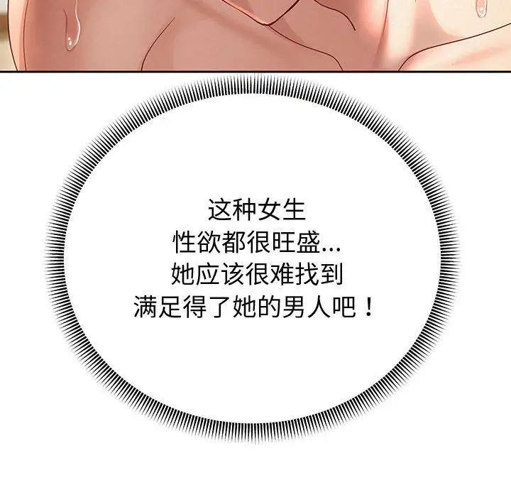 《重生之长枪无敌》漫画 第13話